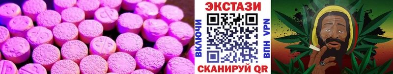 Экстази MDMA  hydra tor  Новосибирск 