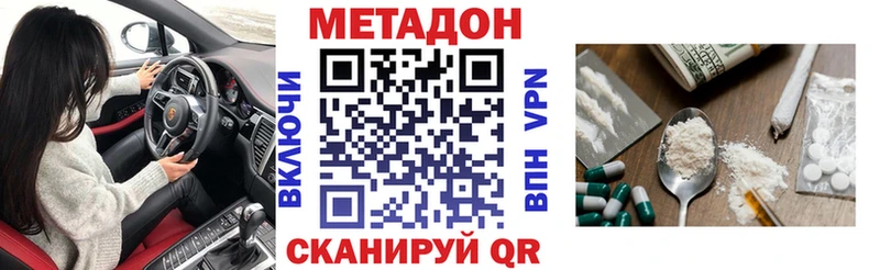 Метадон мёд  закладки  Новосибирск 